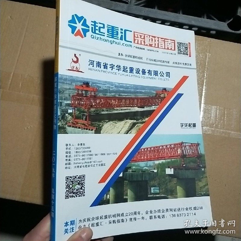 采购指南